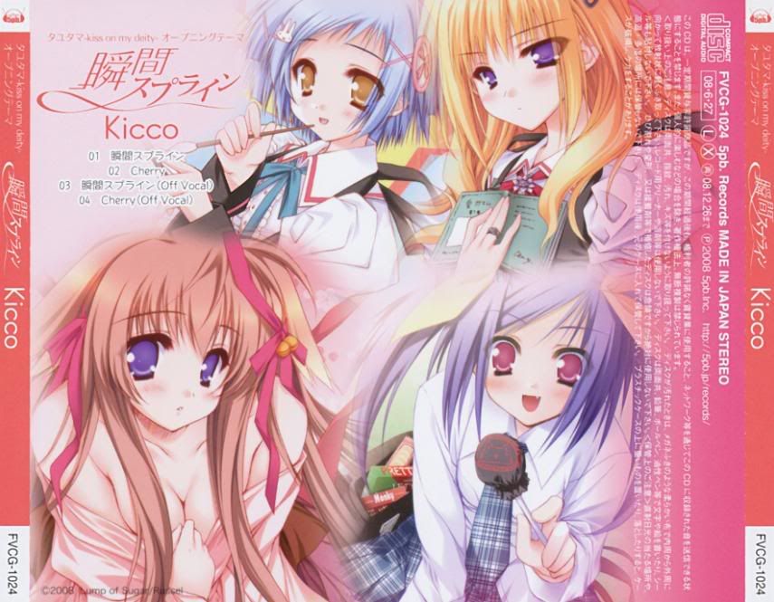Mp3 Pcゲーム タユタマ Kiss On My Deity Opテーマ Kicco 3kbps Jpg 漫游 Bt服务器