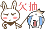 cute-rabbit-emoticon-004